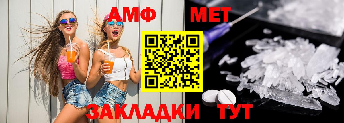 Amphetamine Premium  Вход с VPN  Ставрополь 