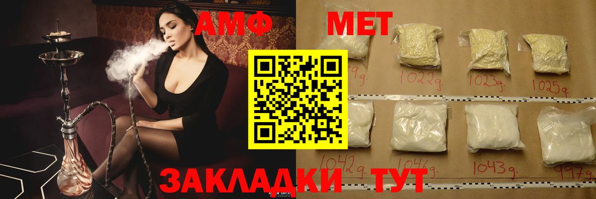 Amphetamine 98% Ставрополь