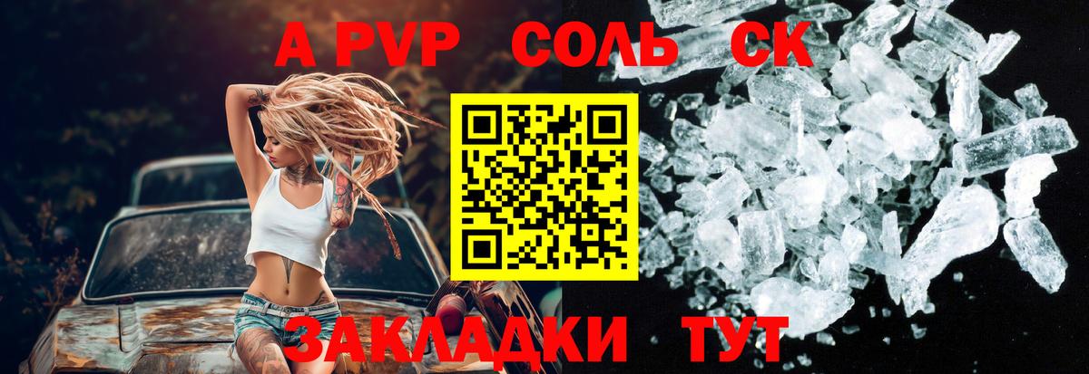 Alfa_PVP крисы CK Ставрополь
