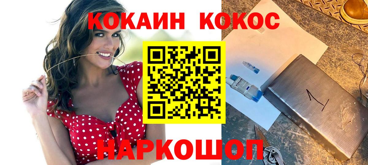 Кокаин 98%  Кокаин Columbia  Cocaine  Вход с VPN  Ставрополь 