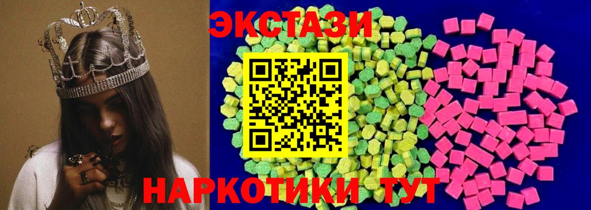 Ставрополь  Экстази Cube  blacksprut зеркало  Вход с VPN  Экстази MDMA 