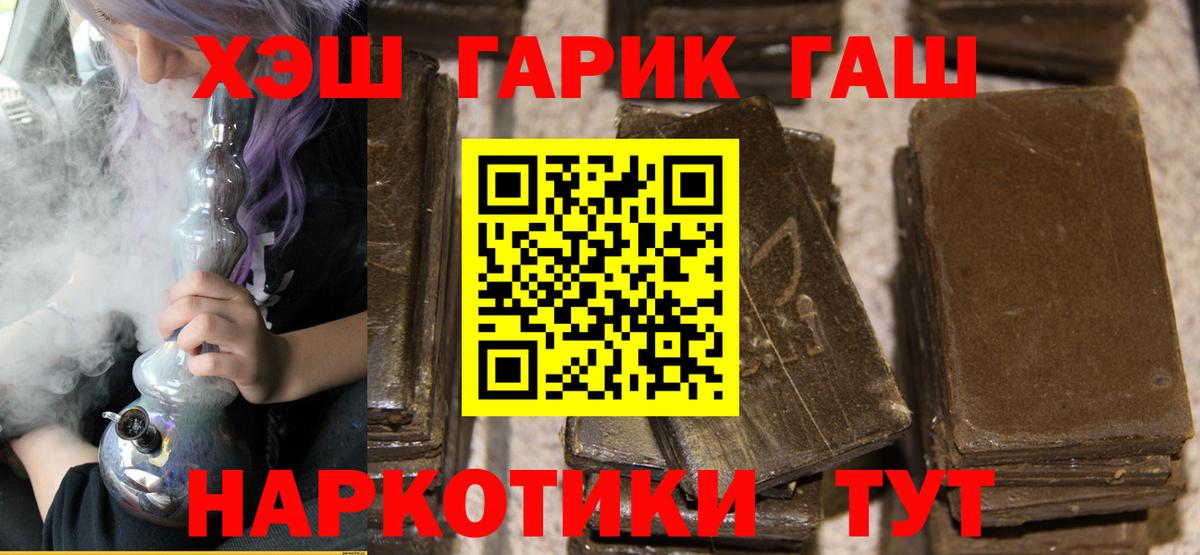 ГАШИШ убойный Ставрополь