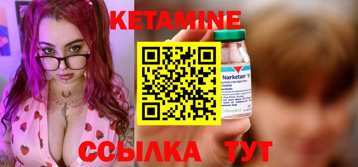 Кетамин ketamine  Вход с VPN  Ставрополь 