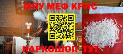 мет Обнинск