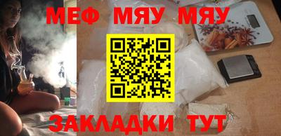 мет Обнинск