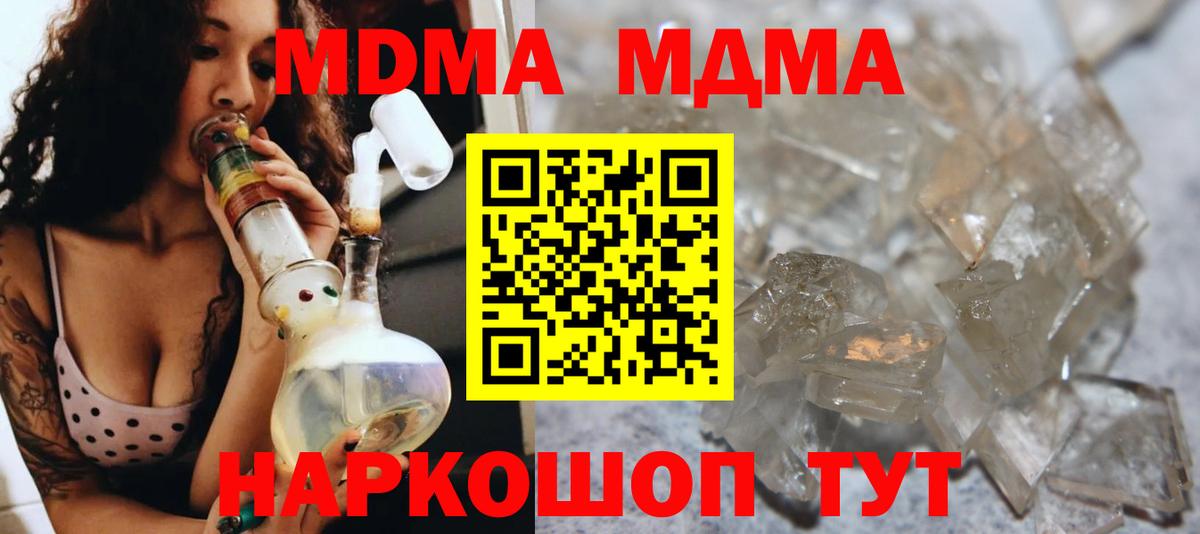МДМА молли Ставрополь
