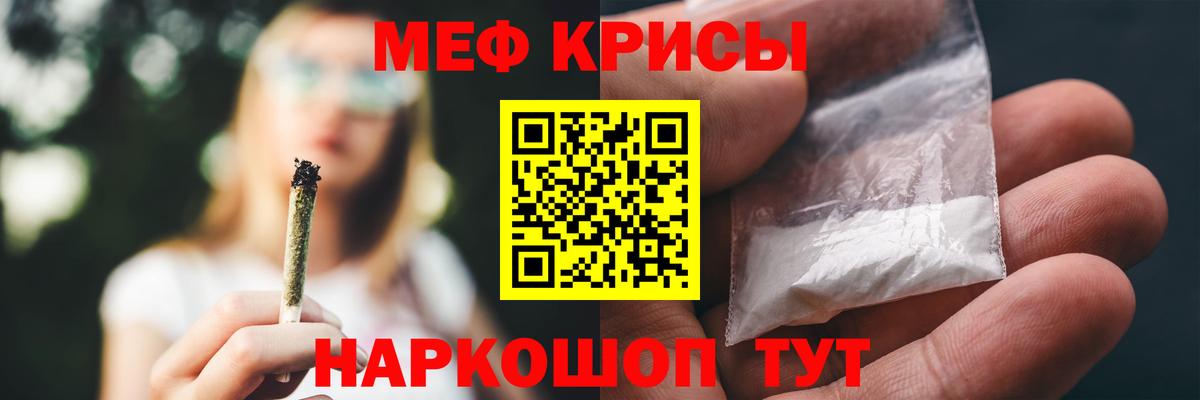 МЯУ-МЯУ мяу мяу  Вход с VPN  МЕФ  Ставрополь  Меф мука  Мефедрон 
