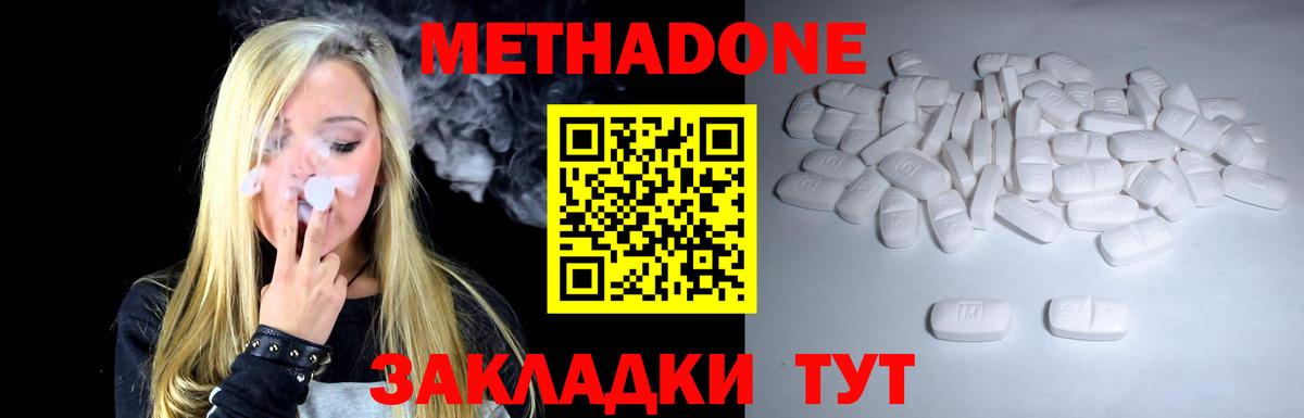 Метадон methadone  shop телеграм  МЕТАДОН мёд  Ставрополь  Вход с VPN 