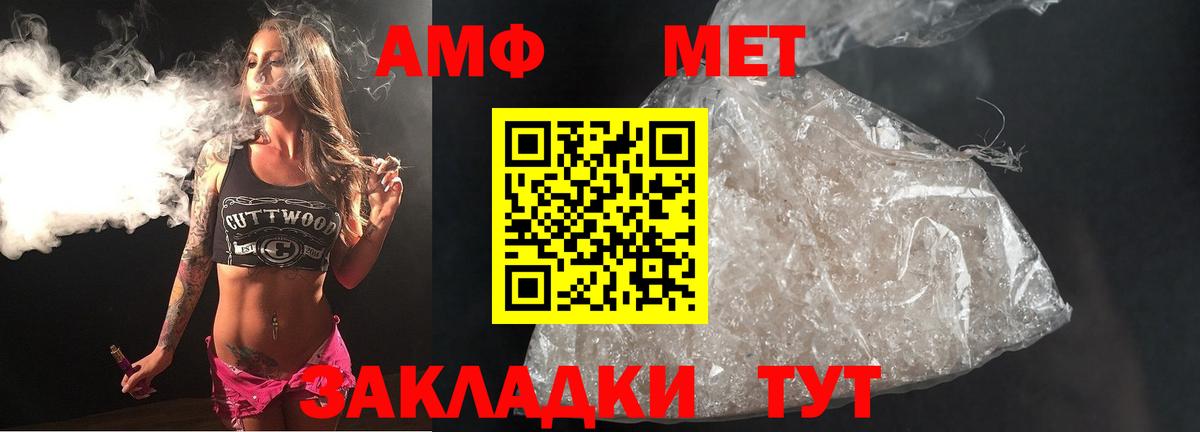 Первитин  Вход с VPN  Ставрополь  Первитин Methamphetamine 