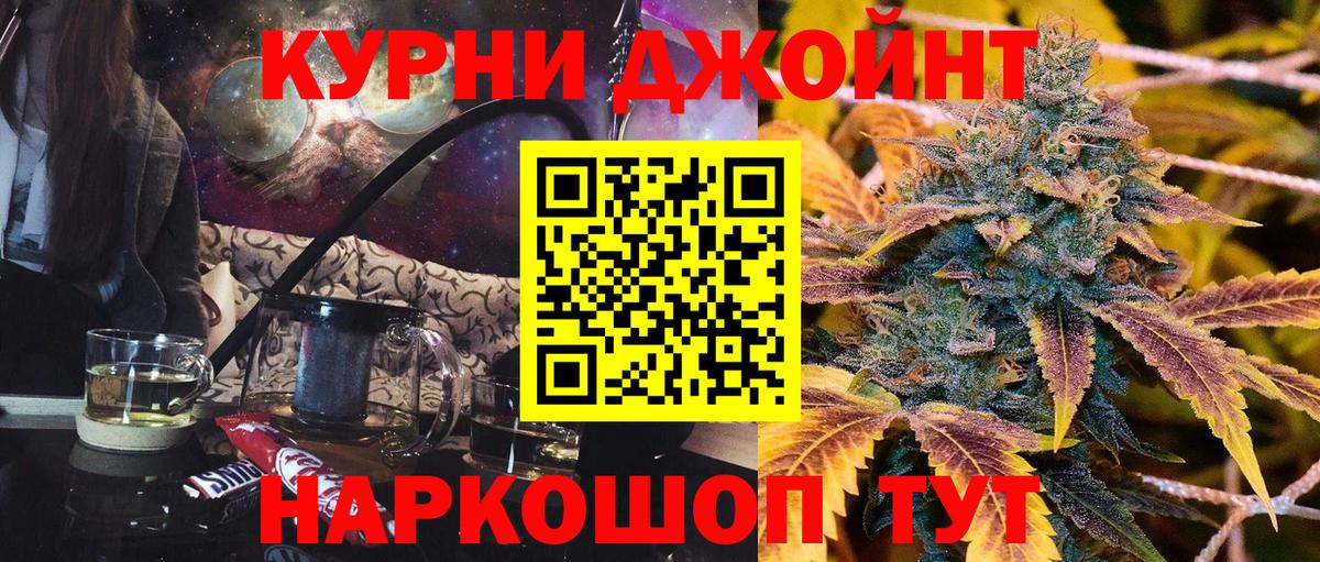 МАРИХУАНА тримм Ставрополь